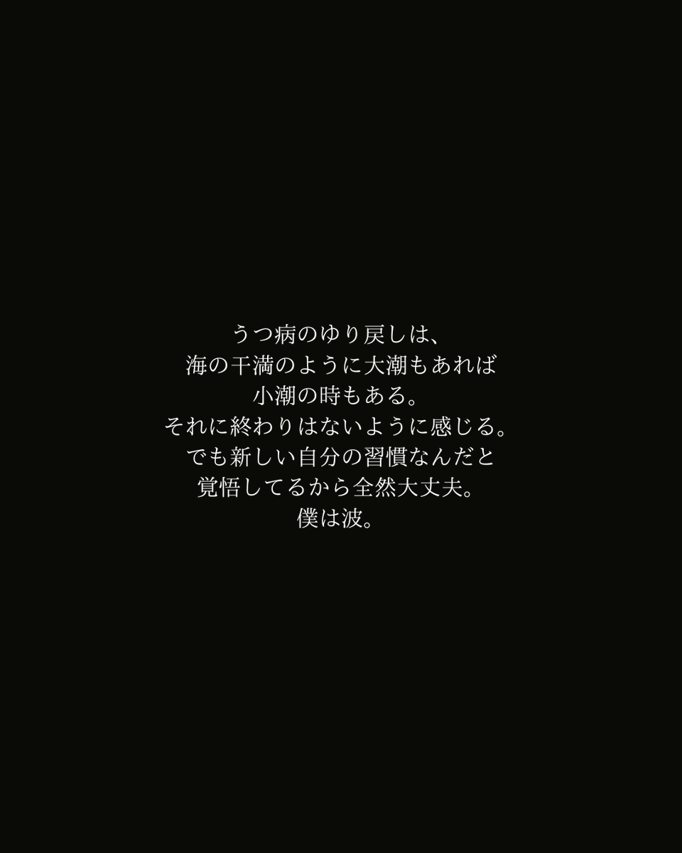 Yamayoshi_1012's tweet photo. うつなどの心の病気と戦っている方、共に歩んでいる方、すべての方に届いてほしい山口一郎さんの言葉。 https://t.co/A4PYU78mXc