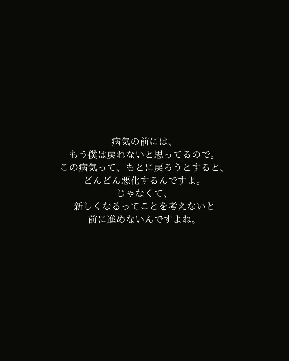 Yamayoshi_1012's tweet photo. うつなどの心の病気と戦っている方、共に歩んでいる方、すべての方に届いてほしい山口一郎さんの言葉。 https://t.co/A4PYU78mXc
