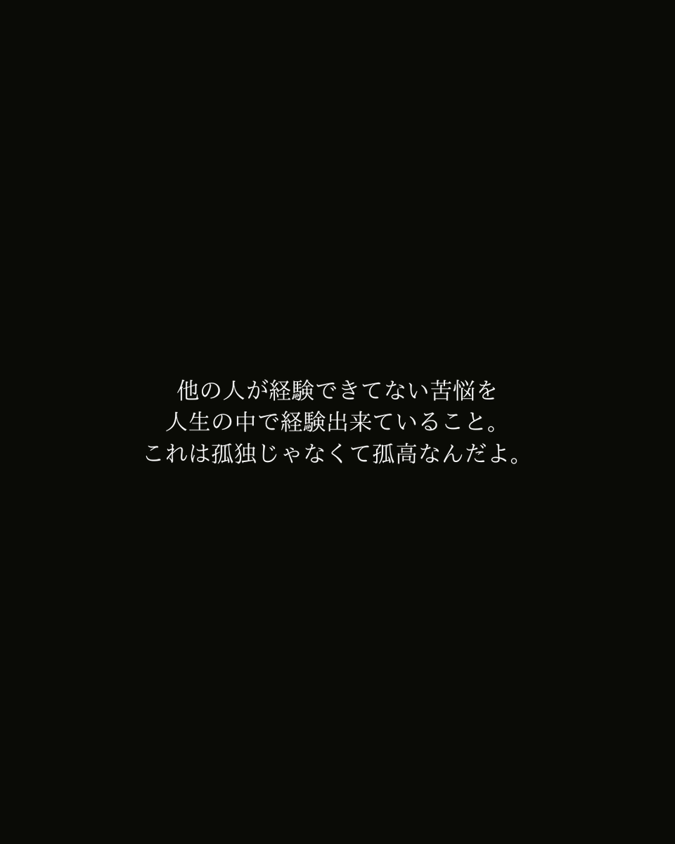Yamayoshi_1012's tweet photo. うつなどの心の病気と戦っている方、共に歩んでいる方、すべての方に届いてほしい山口一郎さんの言葉。 https://t.co/A4PYU78mXc