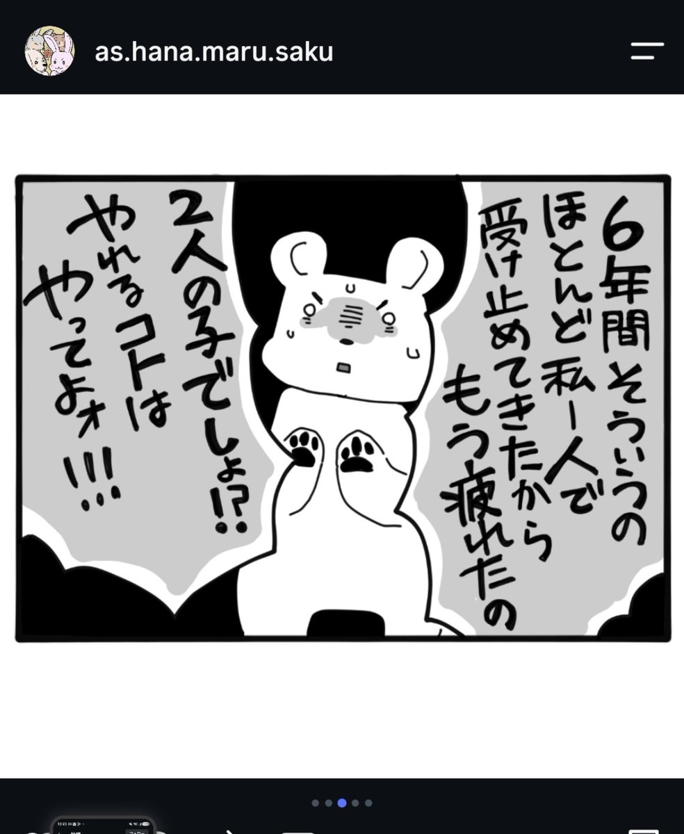 8107chan's tweet photo. てか４月に画像のママブチギレがあって、
９月に学校いくって言い出してるっぽいんだよね
親思いで健気だよ… https://t.co/74WO9xOJ4p