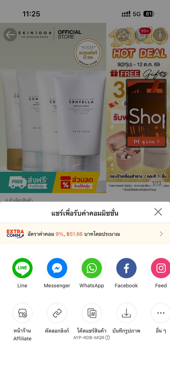 steptohotgirl's tweet photo. เดียวจะกดสั่งคืนนี้ค่ะ ใครอยากได้ค่าคอมแปะลิงก์มาเลย

https://t.co/Lnw15bYrLg

 #ShopeeAffiliate https://t.co/PSn52f7yz6
