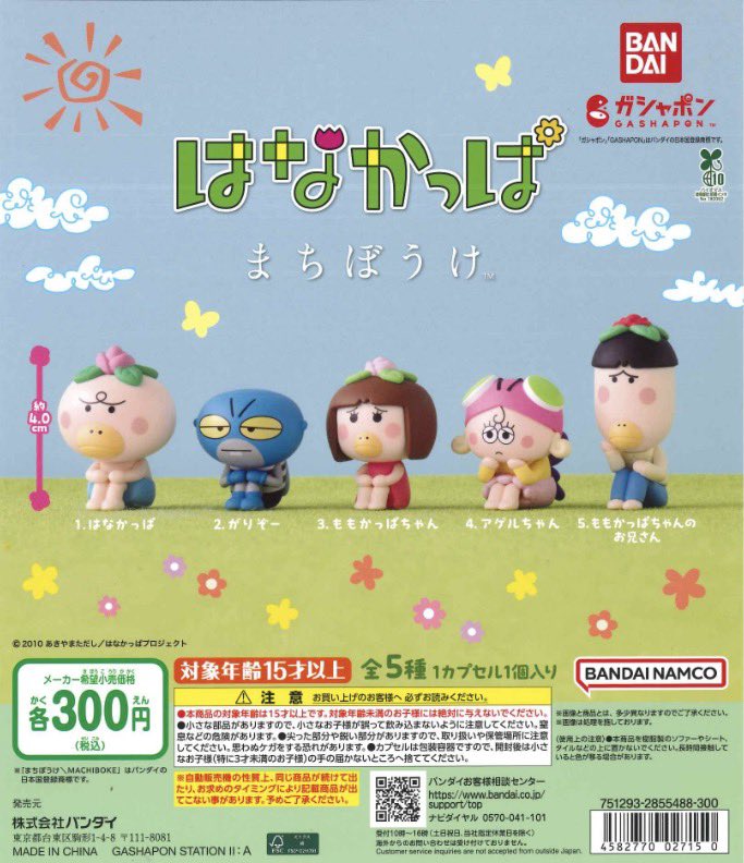 ららテラスHARUMI FLAG店の入荷情報の写真