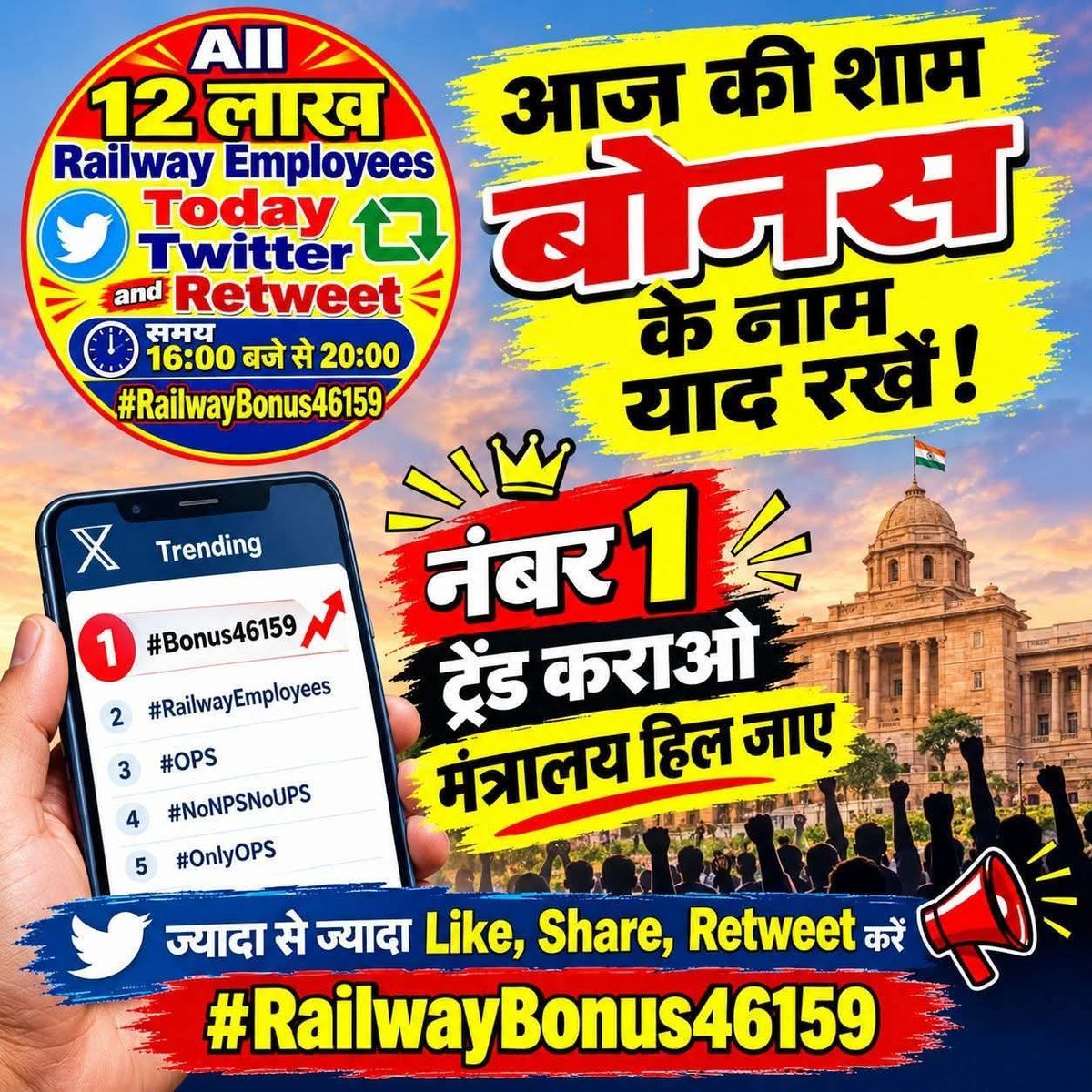 akpiref's tweet photo. महोदय जब राजस्व बढ़ा, तो कर्मचारियों का बोनस 7वें CPC के न्यूनतम मूल वेतन ₹18,000 के आधार पर ₹46,159 क्यों नहीं?
रेलवे कर्मचारीयों मेहनत का सम्मान करो, ₹46,159 बोनस दो!
#RailwayBonus46159 @RailMinIndia @AshwiniVaishnaw @PMOIndia @PIB_India @RahulGandhi https://t.co/7fGusbqwTR