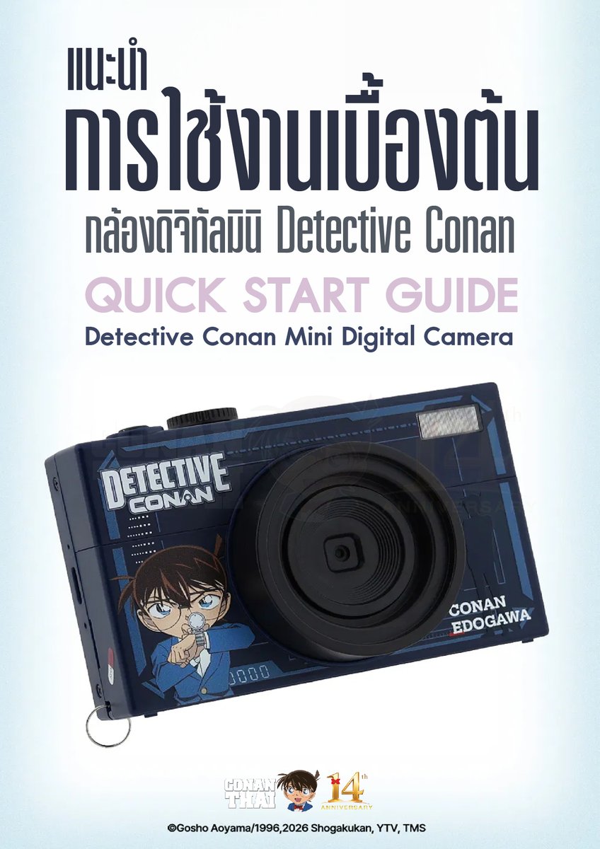 CONANTHAI_TH's tweet photo. ใครที่เล็ง Detective Conan Mini Digital Camera ไว้
หรือกำลังรอพรีออเดอร์อยู่ วันนี้เรามีคู่มือการใช้งานฉบับภาษาไทยมาฝากครับ

เราเตรียมคู่มือ QUICK START GUIDE ที่ช่วยให้คุณทำความรู้จักกับกล้องตัวนี้ได้ง่ายขึ้น
https://t.co/0u1lxO4jDS https://t.co/4jPC1oSIfs