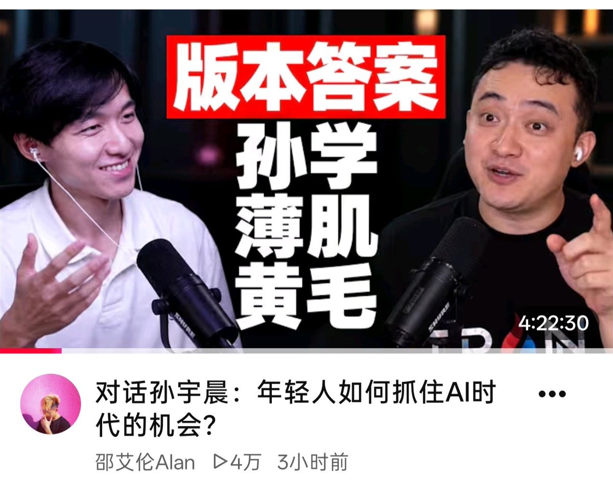 ShenweiWan12709's tweet photo. 有人说2026是百家争鸣的一年，甚至可以蹭一下春秋战国的诸子百家。互联网赋予了一个叫做Alan的年轻人无与伦比的影响力，甚至超越了孔子还活着的时候，他相对于那个时代的知名度。现在和未来永远是最好的时代。 https://t.co/rhE65ZfMas