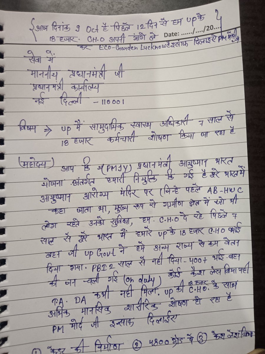 alkakumarilh8s's tweet photo. Hum logo ko insaf chaiye bss humari mange puri karni chaiye https://t.co/nA3sIvYnTE