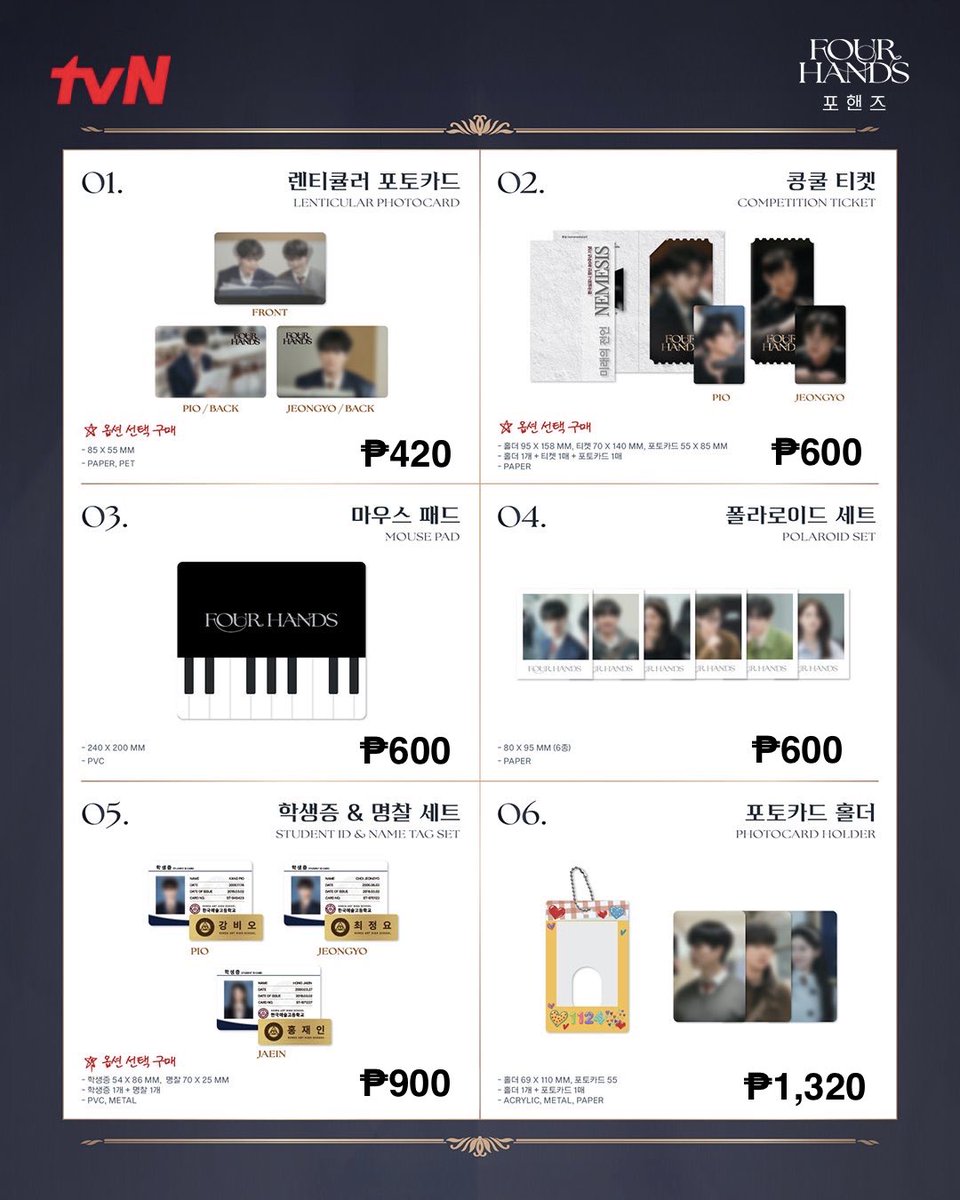 skwcode's tweet photo. four hands two sonatas everline shop kdrama merchandise online ph go

   all in prices + PF + LSF
   fill out order form: https://t.co/7w0L8LZKCz

   dop: prio payo • 50% nrdp, bal oct 25
   doo: oct 25 or until out of stock

   eta of all items mid-late nov
   under fast eta via ems
   read https://t.co/PFssPaN32h first

wts lfb korean drama fhts song kang pio lee junyoung choi jeongyo jang yuri hong jaein merch pop up lenticular photocard competition ticket mouse pad polaroid set student id name tag holder acrylic id photo keyring metal badge stand magnet keycap plush earphone magsafe card wallet mini pouch candle musician kit pc ph
