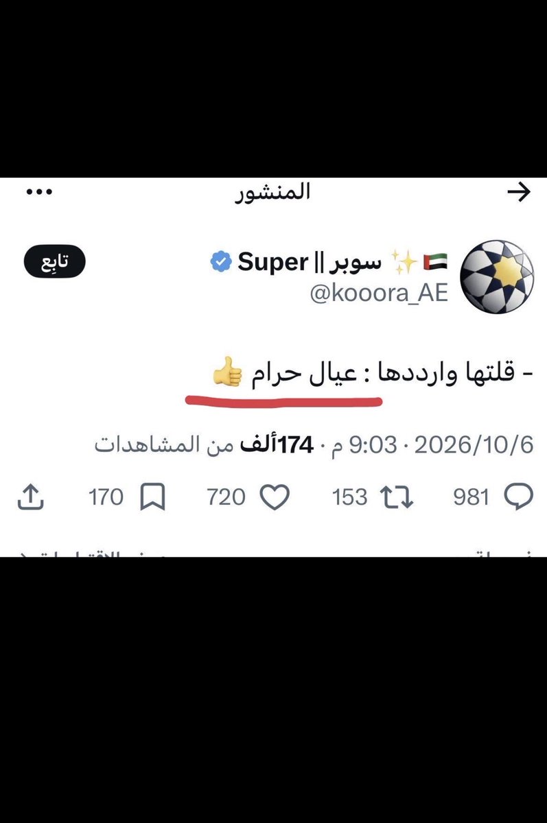 s3u_l's tweet photo. @kh_vv7 وحق السعوديين بيضيع ؟؟ https://t.co/VAwG6GwYnd