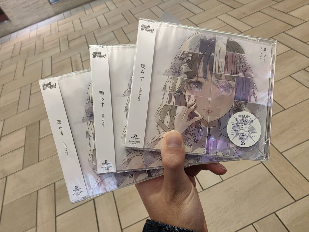 bazilnouraaka's tweet photo. 新宿のHMVある!!!鳴らす!!!
あとすこしやわ!
#鳴らす
#milsage https://t.co/drtpR7Hkze