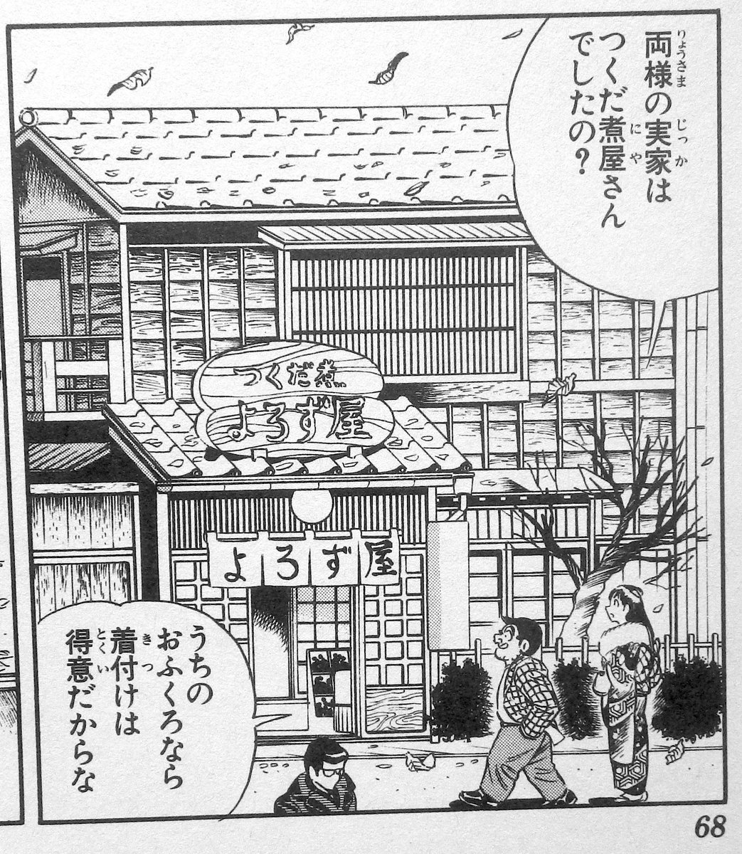 sow_LIBRA11's tweet photo. 「ジャンプ主人公は結局血統主義」みたいな話に、とはいえ、ジャンプの大看板の一つが「佃煮屋の息子」だった事実は避けて通れないと思うのよ。 https://t.co/ONNbVsKpTq
