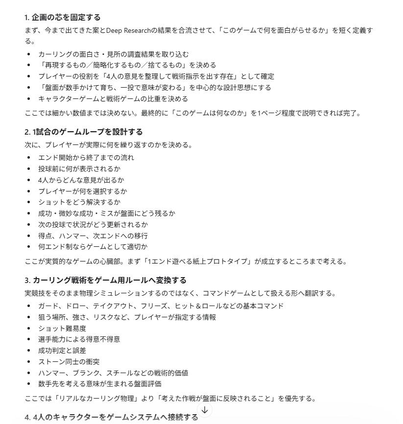 NekoManma_DX's tweet photo. @yang_finn36035 最初、ChatGPTに相談してアイデアだけを盛った企画実現の工程表を作らせ、キャラクター以外の工程は全てClaudeに丸投げしました。
これは動画の猿真似ですが、「このゲームの面白い部分(作るゴール)」を言葉でいいから多めに渡すと、意図を汲んで良い感じにやってくれるようです。 https://t.co/ssXziN9ld6