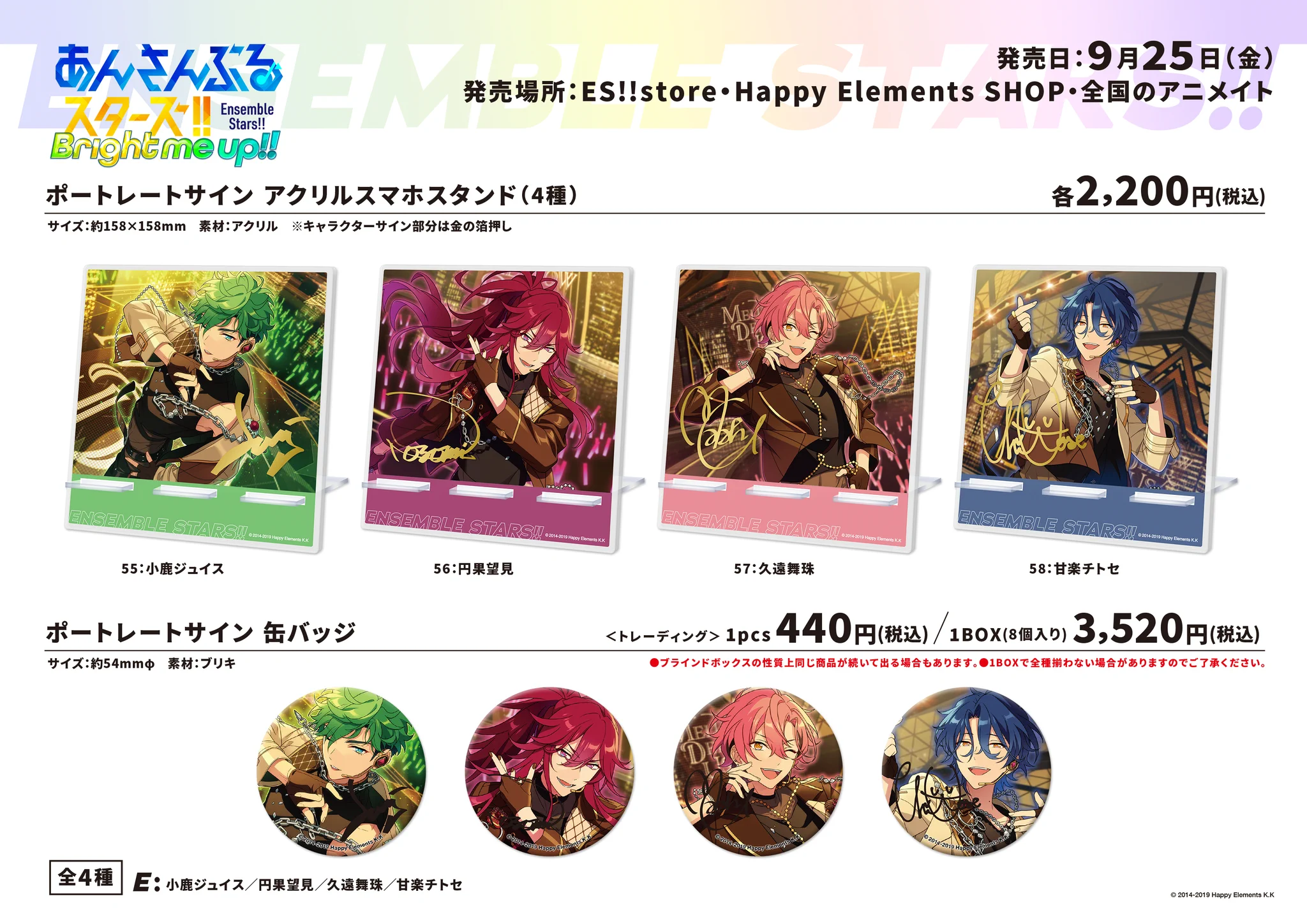 あんさんぶるスターズ！！ストア в X: „【✨商品販売情報✨】 『MELLOW