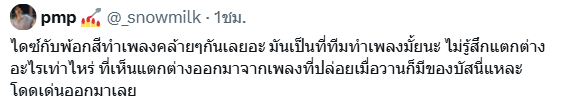s__aime's tweet photo. ขอย้ำอีกครั้ง เราสามารถชื่นชมผลงานของคนอื่น โดยไม่กดคนอื่นได้เช่นกัน ซึ่งสิ่งที่โควทนี้ทำ คุณไม่ให้เกียรติใครเลย รวมถึงวงที่คุณชมด้วย ศิลปินเขาคงภูมิใจหรอก ที่คุณชมเขาโดยกดวงอื่น 

แล้วอีกอย่างนะคะ ทีมเด็กซอส เขาเรียกลายเส้นชัดค่ะ ลองไปฟังทั้งขี้แงของพ้อกสี และ รอ SIS ของไดซ์ดูดีๆนะคะ