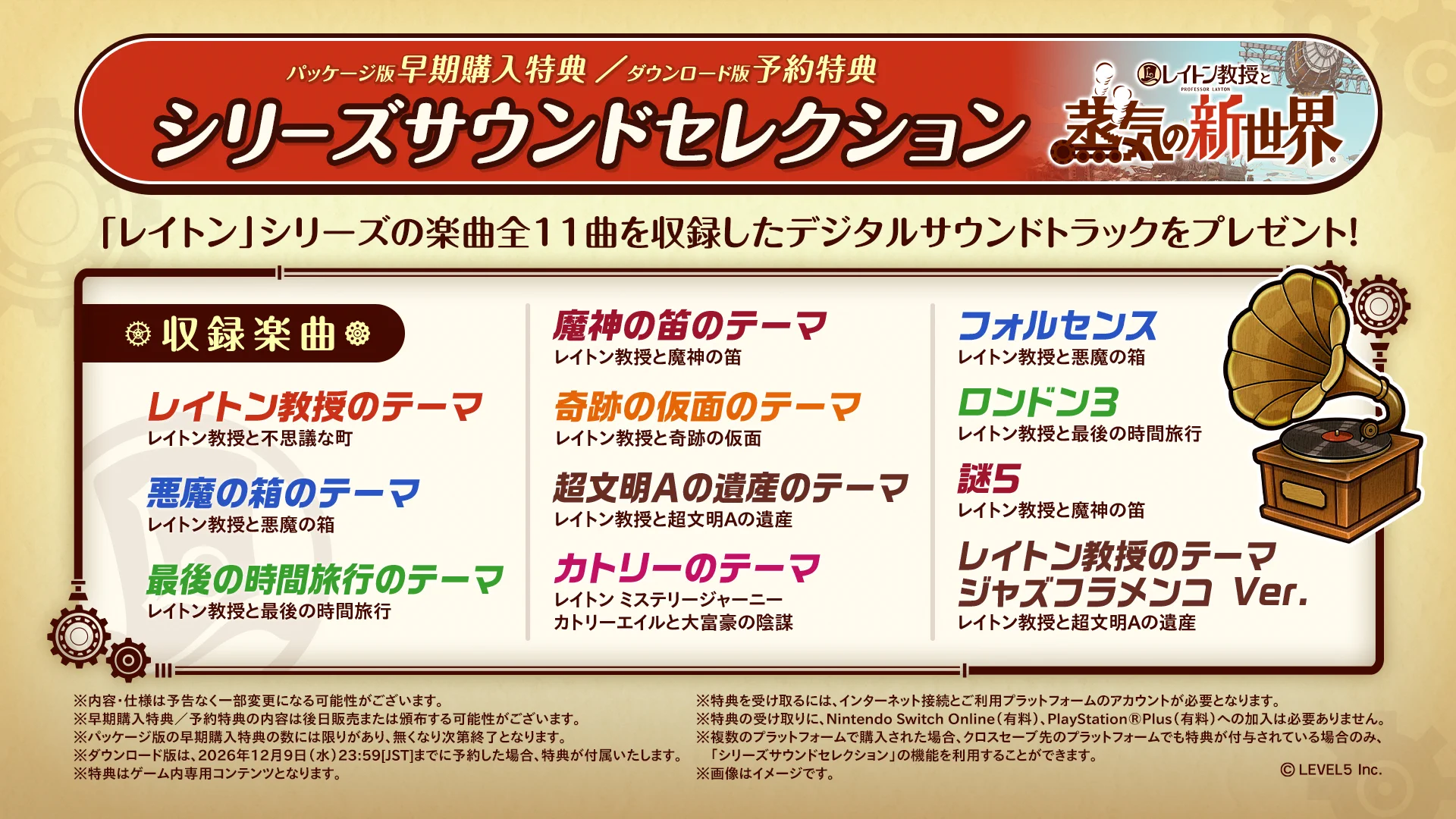 レイトンシリーズ公式 on X: 