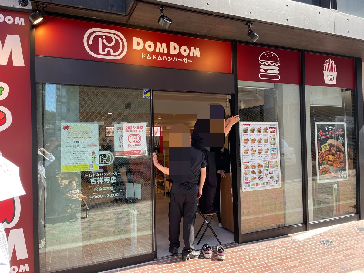 nagumon's tweet photo. 吉祥寺に来たので、今度ドムドムが出来るっていうし、店舗予定地見てくかー。と足伸ばしてみたら、プレオープン開店するところだった。
カニバーガー名古屋味噌味注文。意図せずドムドム吉祥寺店の客1号になってしまった！

社長さんも見に来てたので、声かけて応援してきたよ。 https://t.co/a2VGKTeX84
