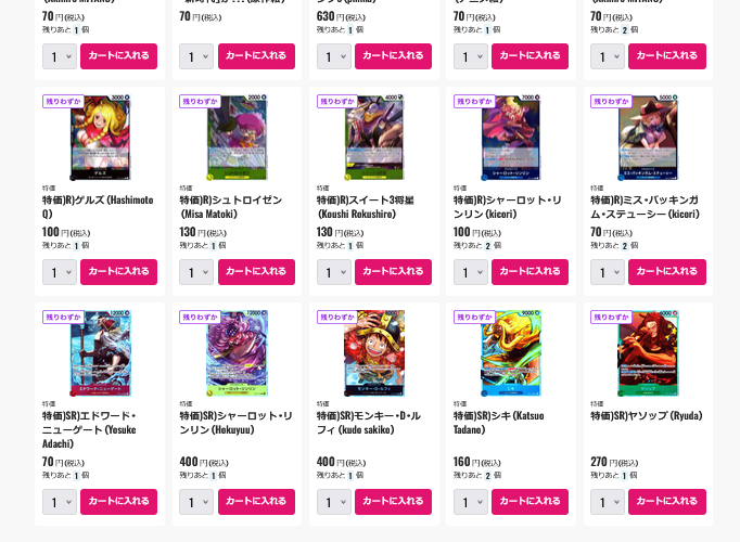 TCG_Quest_OP's tweet photo. 🔥 売れ筋40タイトルが特価に！
いま売れているワンピースカードを
特別価格でご用意しました🏴‍☠️

数量限定・なくなり次第終了です
👇特価ページはこちら
https://t.co/KbnIvP28cF

#トレカクエスト 
#ワンピカ #ワンピースカード https://t.co/PEC2Kxgvkv