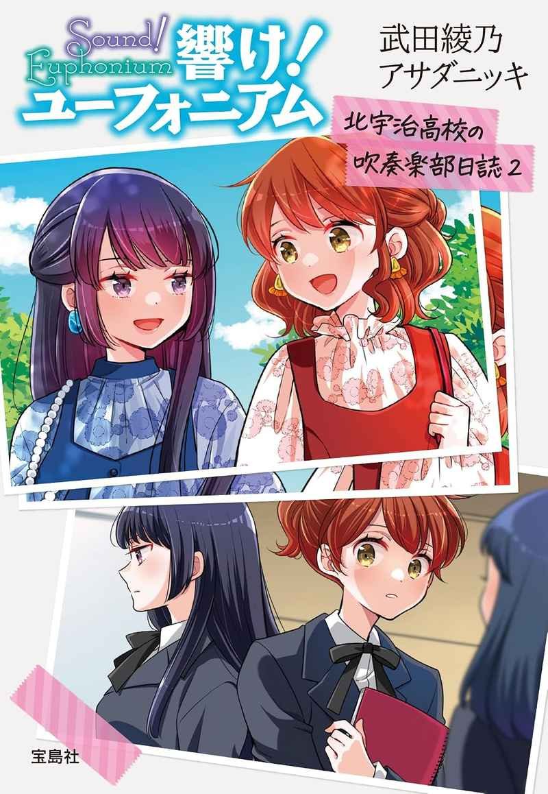 ssstake9230's tweet photo. 明日10/10、通算10回目のユーフォ最終楽章後編の鑑賞予定。
新刊も買ったし少し読んでから行こう。
そして帰りはジュージュー美味しい焼肉にしようかなぁ。
#anime_eupho
#ユーフォ最終楽章
#10月10日 https://t.co/coRjOxg6hS
