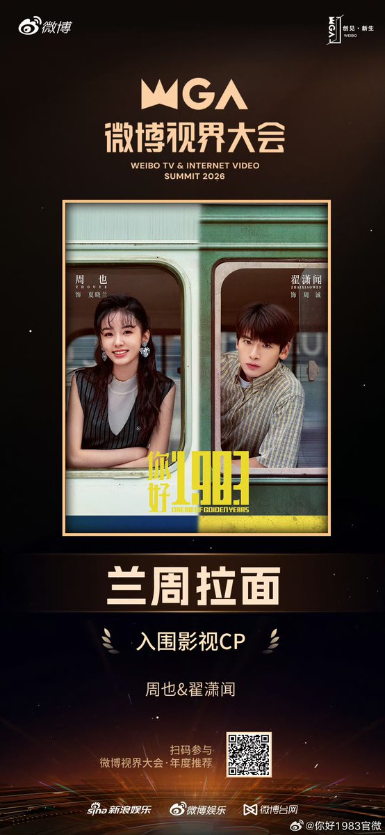 zxwupdates's tweet photo. Zhai Xiaowen is nominated in the Weibo TV & Internet Video Summit 2026:

✨️ Best Drama Character: Zhou Cheng

✨️ Best Drama:你好1983 / Dream Of Golden Years

✨️ Drama CP: Zhai Xiaowen & #ZhouYe 

✨️ OST: 《恭喜恭喜》by Zhai Xiaowen & Zhou Ye for #DreamOfGoldenYears 

Don't forget to vote!
🔗  https://t.co/IZlCd8g799 

#ZhaiXiaowen #翟潇闻