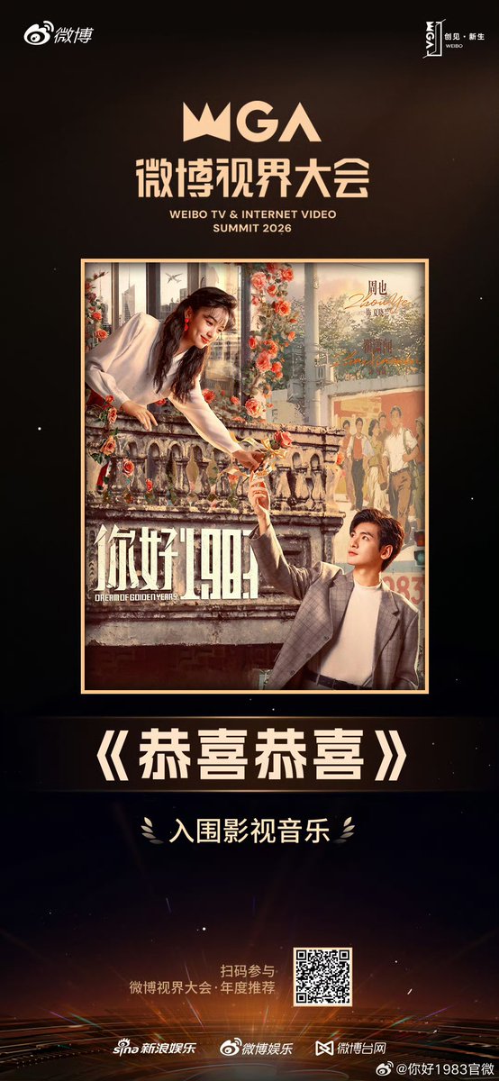zxwupdates's tweet photo. Zhai Xiaowen is nominated in the Weibo TV & Internet Video Summit 2026:

✨️ Best Drama Character: Zhou Cheng

✨️ Best Drama:你好1983 / Dream Of Golden Years

✨️ Drama CP: Zhai Xiaowen & #ZhouYe 

✨️ OST: 《恭喜恭喜》by Zhai Xiaowen & Zhou Ye for #DreamOfGoldenYears 

Don't forget to vote!
🔗  https://t.co/IZlCd8g799 

#ZhaiXiaowen #翟潇闻