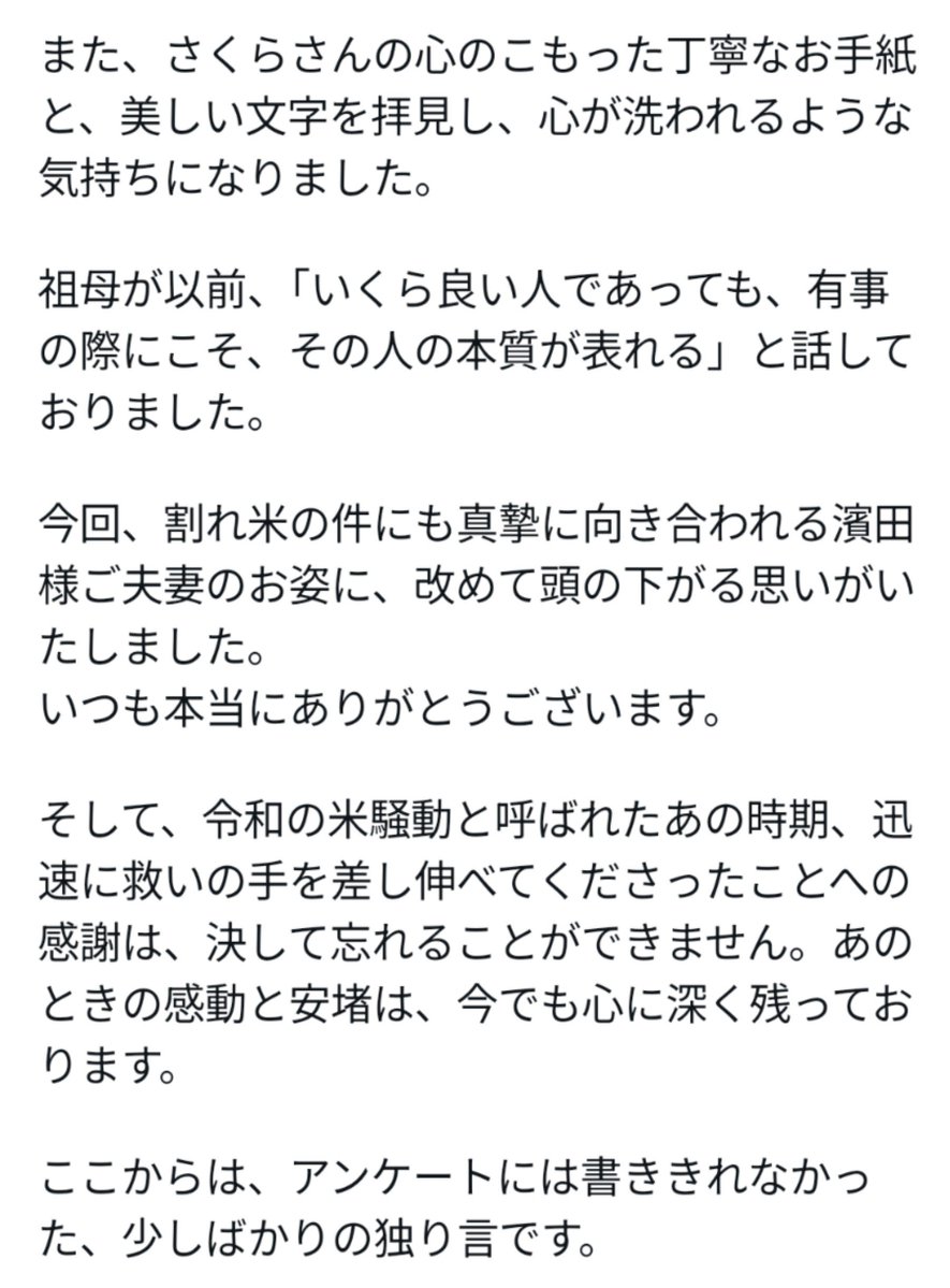 APEXLIFELINE7's tweet photo. お客さんからの声を頂いたのでみんなにもお知らせしようと思います

黒いお米がまざっている事は知っていますか？もちろん知ってます

色彩選別機を導入すればほとんど解決するので、周りから反対されてましたが数年前から最優先で進めてます

高温障害等があるので品種の変更は考えてますか？もちろん考えてます

ただ早く植える品種が少なかったり、父親の栽培技術がコシヒカリのみなので私がお米作りを勉強して経験を積んでからと考えてます

いもち病や高温障害の対策も調べてすでに今年から実行してるので専門機関から勉強熱心でベテランと勘違いされるほど褒められました
