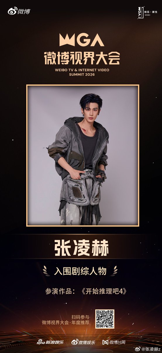 everydayzlh's tweet photo. #zhanglinghe's roles, dramas, and variety show has been shortlisted in Weibo TV &amp; Internet Video Summit 2026 🎬

• role: xie zheng | drama: #PursuitofJade ⚔️
• role: murong qingyi | drama: #Overdo 🔥
• variety show: #TheTruthS4 🔍 https://t.co/zHE5N8Kjgq