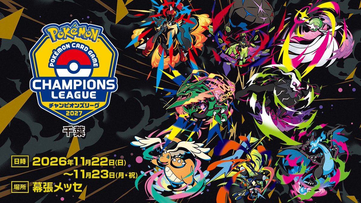 pokecamatomeru's tweet photo. 「チャンピオンズリーグ2027 千葉」 2026年11月22日（日）～23日（月・祝）開催！エントリー受付開始

📅開催日時
・11月22日(日)7:30～21:00（予定）
・11月23日(月・祝)7:30～21:00（予定）

🏬会場
幕張メッセ　展示ホール4・5・6

📅エントリー受付期間
10月9日(金)14:00～10月16日(金)17:00

✅詳細
https://t.co/EgvdwCKRgu

✅エントリー
https://t.co/U1SC7SQjaJ
