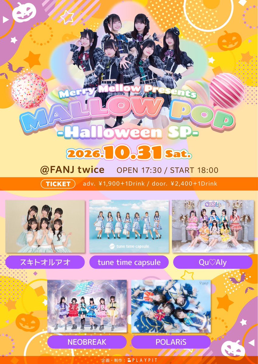 tunetimecapsule's tweet photo. ✴︎出演決定✴︎

Merry Mellow Presents.
『MALLOW POP -ハロウィンSP-』
📍FANJtwice

🗓️10/31(土)
🕓OPEN 17:30 / START 18:00
ライブ🎤19:15〜19:40
特典会📸20:40〜22:00(終演後)

💴前売  ¥1,900 /当日 ¥2,400(+1D)
🎫https://t.co/VR1arWhJHt
10/10(土)22:00 発売

#ちゅんかぷらいぶ https://t.co/V9isj2OoWj