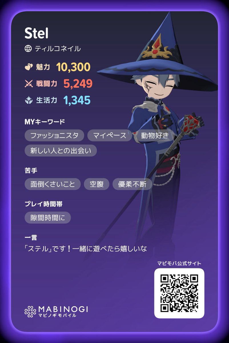 Stel_yoro's tweet photo. ステラグラム作れましたᵔᢦᵔ
フレンド募集してます！
お気軽に声かけてくださいね〜
ギルドはまだ考え中
ゆっくりやっていきたいなぁ

#マビモバ
#マビノギモバイル 
#ステラグラム https://t.co/hnf2p2va6C