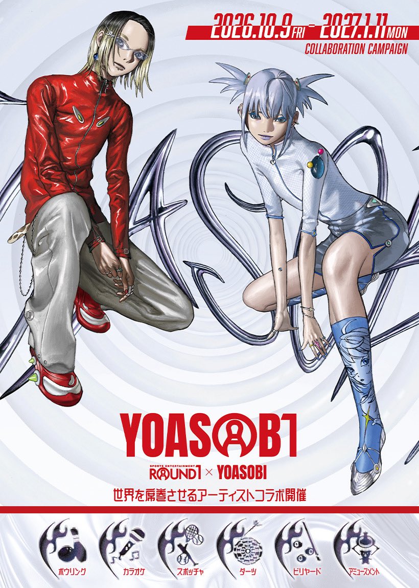 YOASOBI_staff's tweet photo. 【 #YOASOBI超惑星 開催記念コラボ🪐】
本日10/9(金)より、ラウンドワンさんとのコラボ展開がスタート💫

ドーム&スタジアムツアー「超惑星」を記念して、過去のツアーキャラクターたちが集合したアイテムも登場👀‼︎
限定プライズに、コラボルームやコラボメニューなど盛り沢山となっておりますのでお見逃しなく💭

▼詳細はこちらから
https://t.co/PtEGp1B0hT