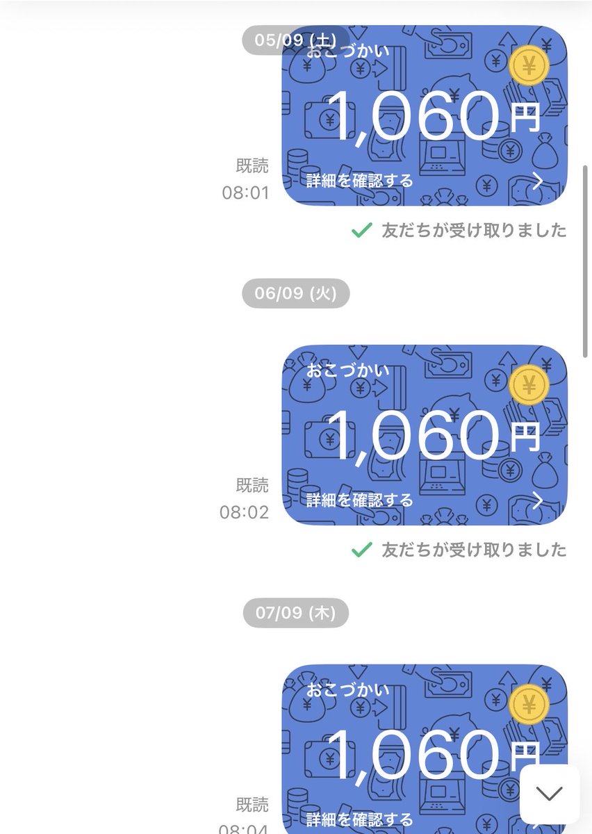 emma_tsukishiro's tweet photo. こんにっちゃ

知らぬ間に3月から毎月9日になおちゃんに1060円お小遣いあげてた笑 https://t.co/4VOxkbyAHF