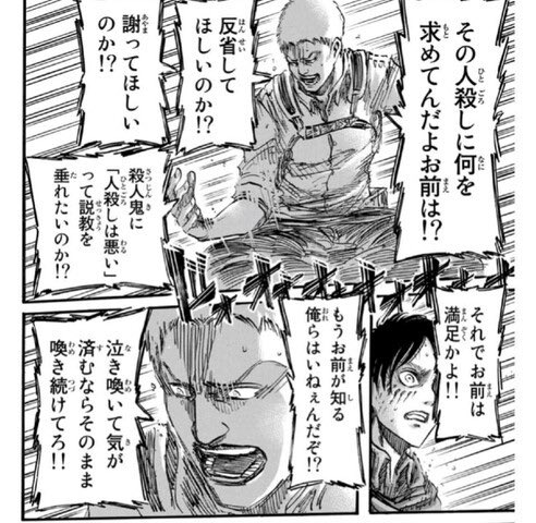 myunnao801's tweet photo. ライナーのキレ方って声荒らげながら早口で捲し立てる所とか彼の父親と同じすぎてシコい https://t.co/C25j0jQaCE