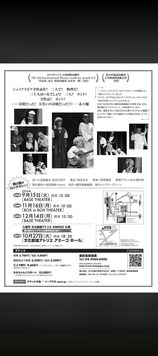 pikaichi102's tweet photo. 舞台で役者を続ける意味　皆さん分かりますか？

本番が終わったら消えてしまうのが舞台
出演者と観客が　舞台とその場の空気と呼吸とエネルギーを共有し　記憶だけが残る

・・それが良いのです❤️
そんな時間を一緒に創りましう🎵👍
今年はあと3回❗
#赤星昇一郎　#豊臣兄弟 https://t.co/htRfUMaNkC