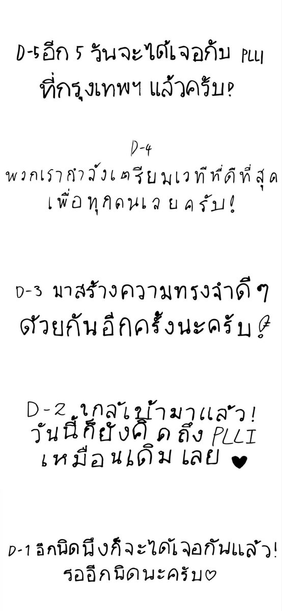 b3LLObj's tweet photo. เอ็นดูลายมือเพ้บทุกคนเลย🥹🤲🏻💙💜🩷❤️🖤 https://t.co/tYUObrh94J