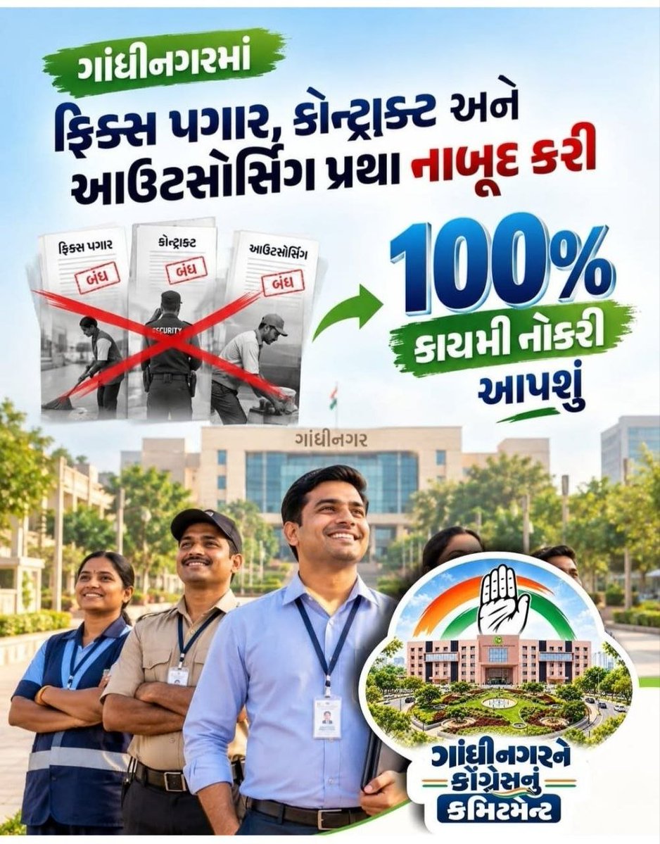 hp152999's tweet photo. આ મેસેજ મેળવનાર તમામે fix પગાર જોયો છે અથવા તેમના સ્નેહીજનો ફિક્સ પગારમાં છે. આવા સમયે GMC માં ફિક્સ પગાર નાબુદી કરવા સંબંધમાં એક પક્ષે વાયદો કર્યો છે. તો મુદ્દા આધારિત ભવિષ્યલક્ષી.... #Removefixpaygujrat
#removefixpaygujrat https://t.co/Mf5lRaOTnt