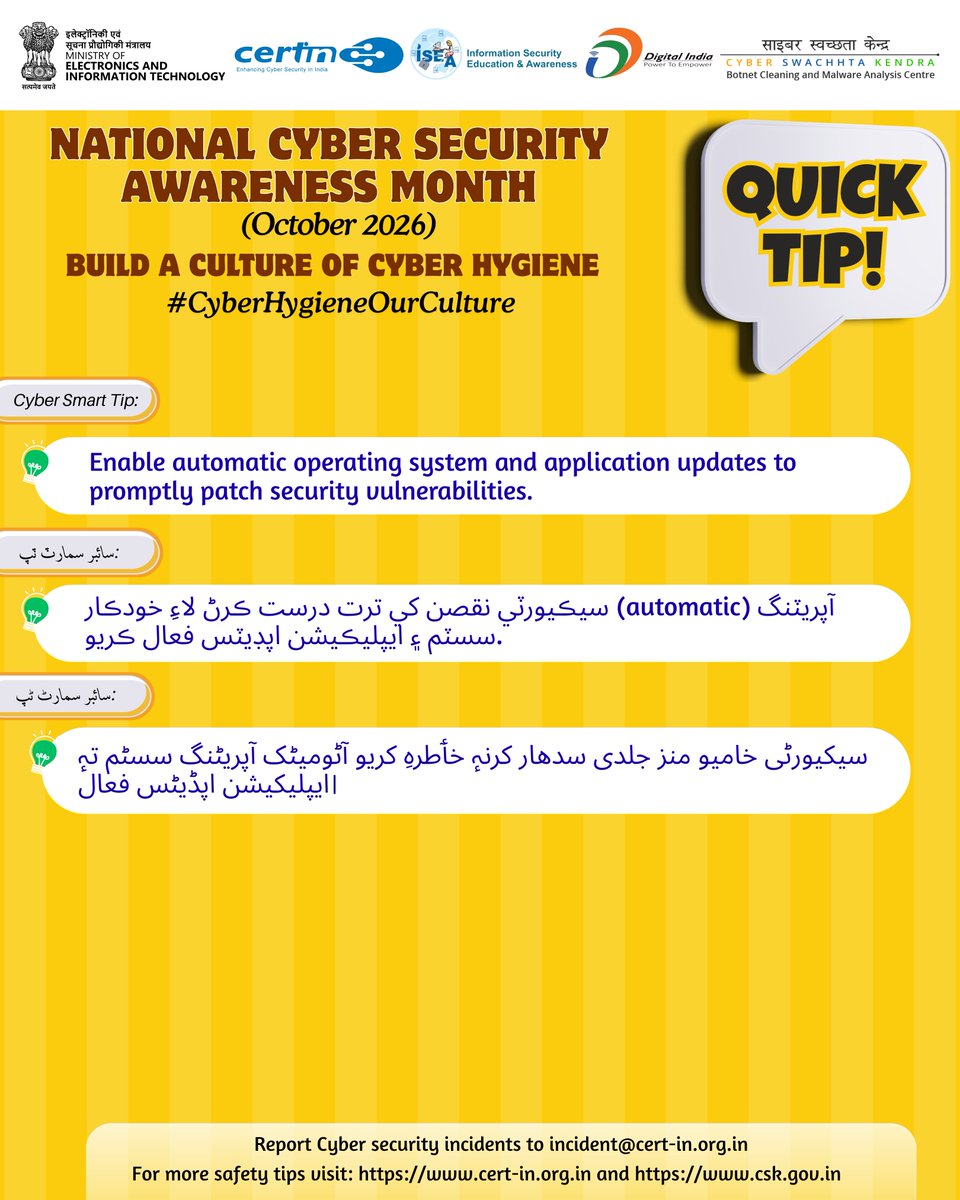 IndianCERT's tweet photo. CERT-In is observing October 2026 as National Cyber Security Awareness Month with the theme “Build a culture of cyber hygiene".  
@GoI_MeitY @_DigitalIndia @InfoSecAwa  @SSOIndia
@mygovindia
@cdacindia
 #IndianCERT #CyberSwachhtaKendra #NCSAM2026 #cyberhygieneourculture https://t.co/SV5YxXiZFo