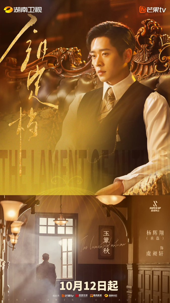 leilei_CL_'s tweet photo. 1009 뢰 특파보조 웨이보 🆙
《옥점추(玉簟秋)》 10월 12일 방영 확정!
후난위성TV(湖南卫视)와 망고TV(芒果TV)에서 만나보세요.
풍요로운 가을날, 우리 함께 만나요. 그날 꼭 만나요!
#丞磊 #승뢰 #chengle
#옥점추 #玉簟秋 #TheLamentofAutumn https://t.co/qxktXZBahS