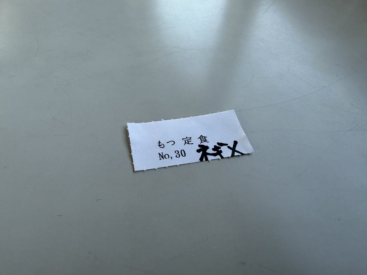 tsukuba_tire's tweet photo. 【TC2000 もつ定食 年内終了】

直接話を聞いてきました。

・通販、別店舗で販売予定は無し
・別の食堂が入る予定
・レーシング七味は現在調合中（店舗在庫無し）
・建物を建て替える予定との事

【予想】
医務室も移動なので、パドックが広くなるのでは？

この味の伝統が途切れてしまうのはつらい😞 https://t.co/Xiafj8nTTx