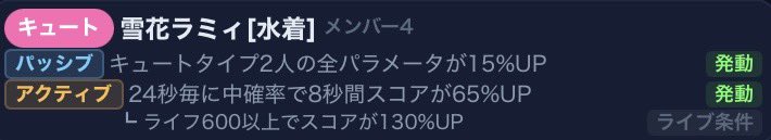 mofugongon's tweet photo. Xのおすすめで水着ラミィ単独でも
パッシブスキル発動しますよという
ポストが流れてきたので
水着ラミィ4凸以上されてて
知ってる方教えて頂けませんか？🙇‍♂️
1枚目、自分が最初に見たスキルシミュ
2枚目、ホロドリ公式
3枚目、別のスキルシミュ
今見返したら1枚目が間違えてる気がします
#ホロドリ https://t.co/qVINt0N4um