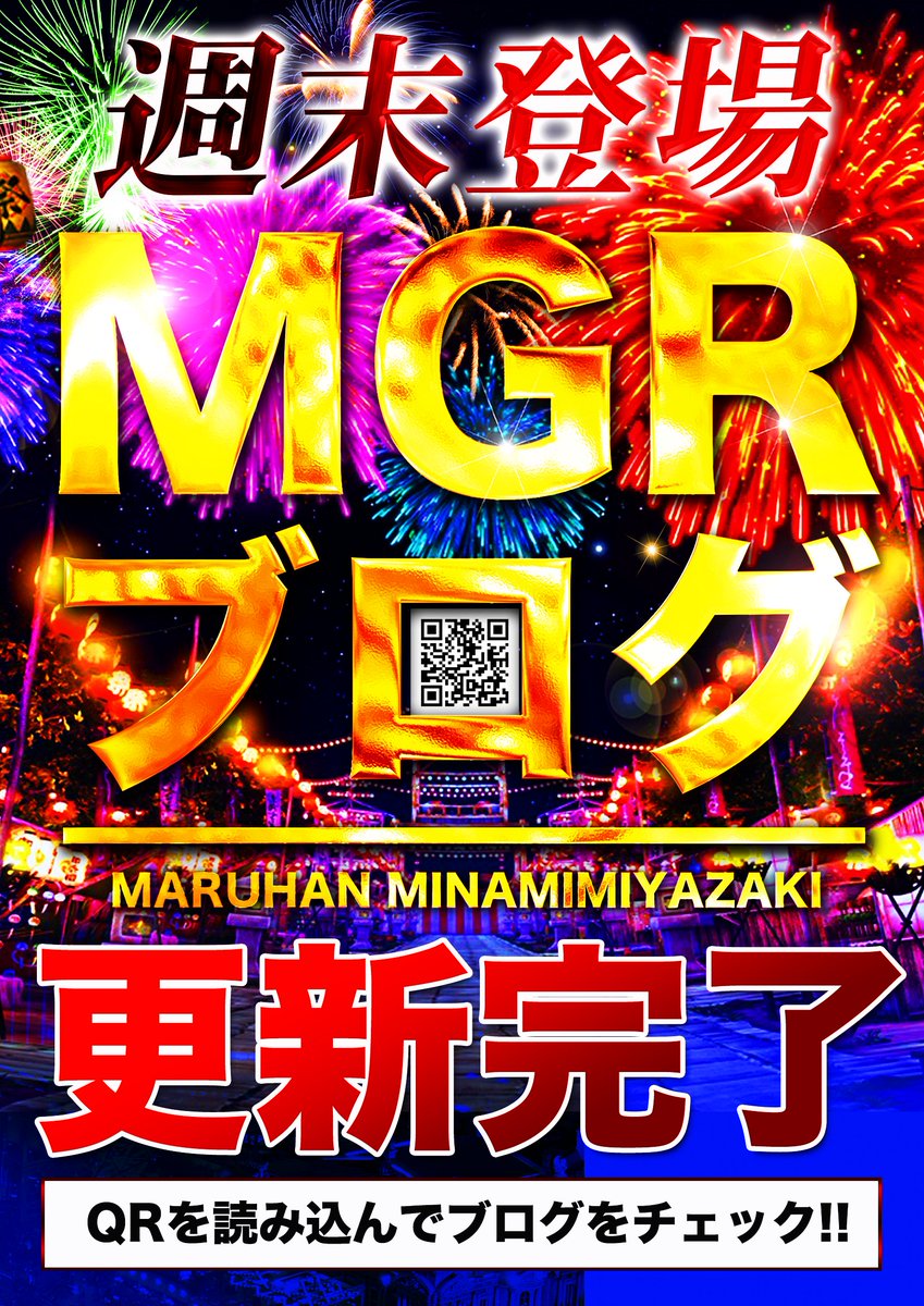 _minamimiyazaki's tweet photo. こんばんは🌃
マルハン南宮崎店です😁

10月10日（土）10時開店‼️‼️
📒週末MGRブログ更新完了📒
https://t.co/wWrJ8oQfGJ

💫オススメ機種　e 東京喰種399ver.💫

最新機種9機種54台導入済‼️
最新台から増台まで
新しい仲間も加わっております💁
週末もぜひマルハン南宮崎店へ✨ https://t.co/cUeeNhCwwl