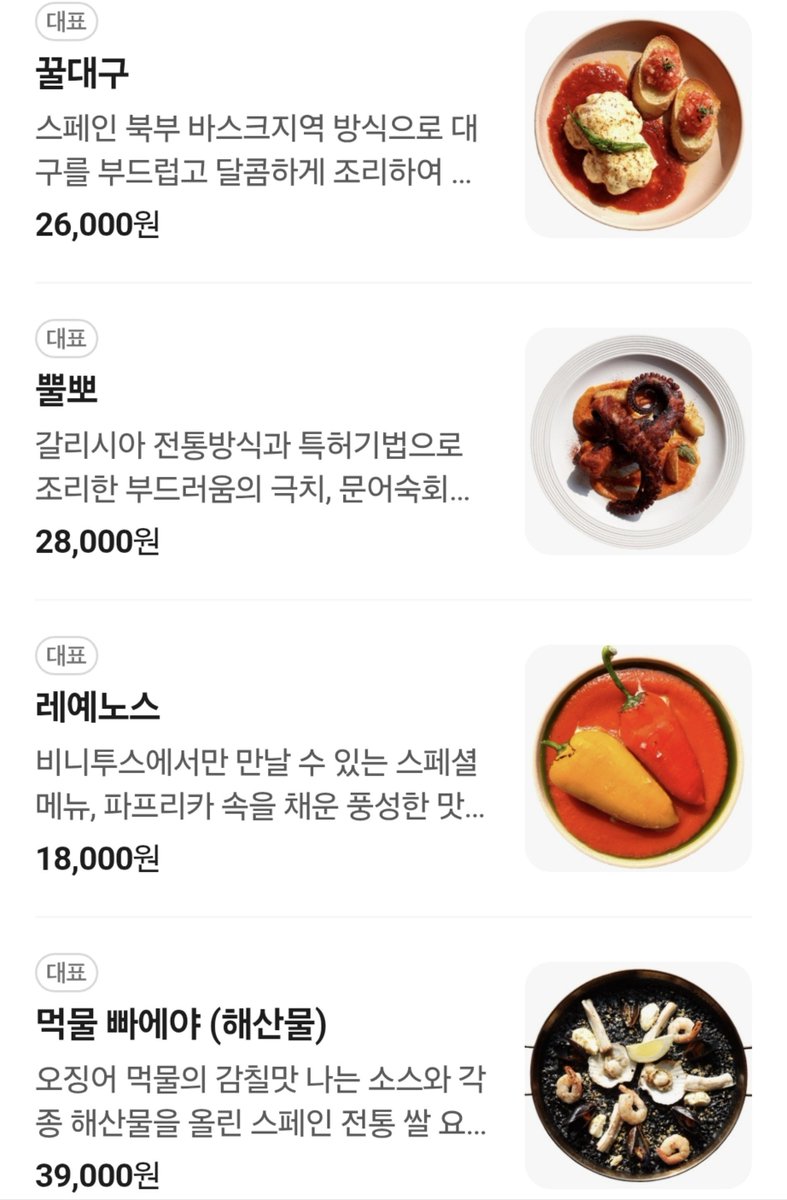i_ppu42938's tweet photo. 한국에서도 이 미친(P) 꿀대구를 먹을 수 있는 곳이 있더라고

📍비니투스
서울 용산 

원래 바르셀로나가 본점(?)인데 용산에서도 있더라 

바셀 현지에서도 인기많은 집이라 어젯밤 가려고 했는데 줄 너무 길어서 딴데감ㅋㅋㅋㅋ ㅠㅠ
다만 바르셀로나는 가볍게 즐기는 타파스집인데 여긴 완전 스페인 레스토랑이라는 점?

그래도 한국에서 꿀대구, 뽈뽀, 빠에야등 제대로 된 스페인 음식을 즐길 수 있는 곳!

바셀에선 못 먹었으니 한국오면 먹어볼래~~
