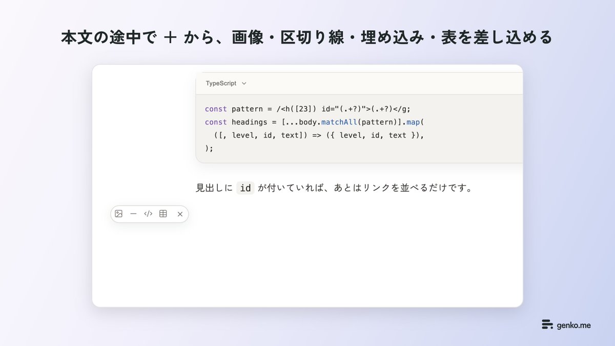 ichi_107's tweet photo. ブログやお知らせの原稿を、落ち着いて書ける画面で書いて、APIで自分のサイトに配信できるヘッドレスCMSを作っています。

・登録なしで書く画面を試せる
・3人まで無料、日本語と英語に対応
・Next.js / Vue / Svelte の部品、AIから下書きできる MCP

microCMS 以外の選択肢に。 https://t.co/6As0MfyPF8