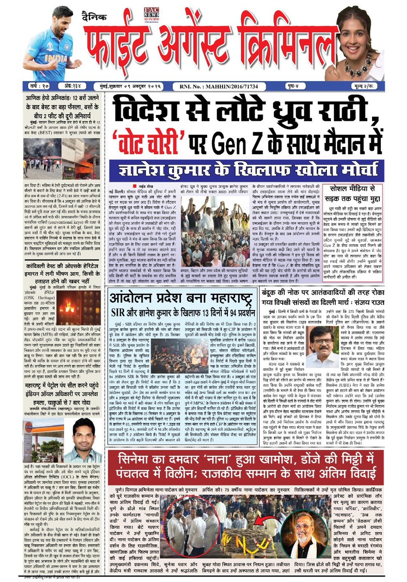 facnewspaper tweet picture