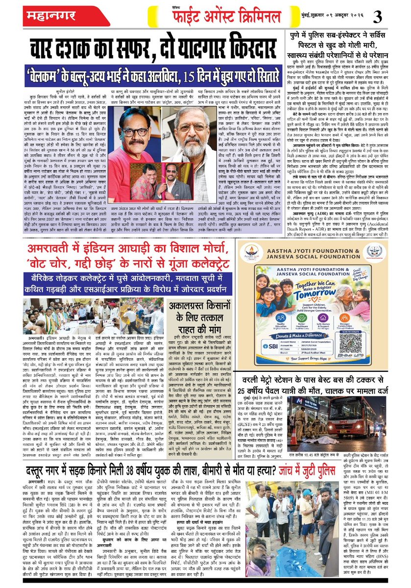 facnewspaper tweet picture