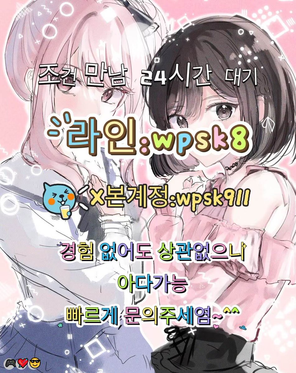 StellaCoxrflf's tweet photo. 😍놀고싶닥 아다가능🤩
#부천 #조건 #ㄱㄷ
연애✨변녀🎊능욕👍데이트🌟유부녀🎊운동✨20대🎉30대😄호기심✨지인능욕❤️딸감😆초대남🌸조건만남💝트친소🔥오피🌈가슴🌸카섹😀고페이🌈용돈😃돌싱녀🌈로망트👏페티쉬😎풋잡 https://t.co/LFRAx8vsX6
