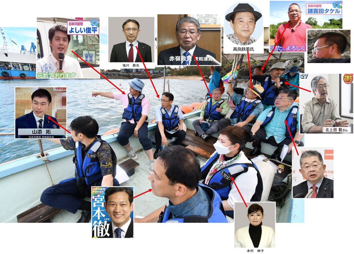 yatoukanshi's tweet photo. 【皆さん気付いてました⁉️】

高市さんの任命責任を追及してる
「共産党」��んだけど

辺野古の「平和活動」で大勢の人が亡くなってるにも関わらず
160人以上逮捕されてるにも関わらず

「誰　も　責　任　取　ら　な　い」 https://t.co/mkKko3PkHI