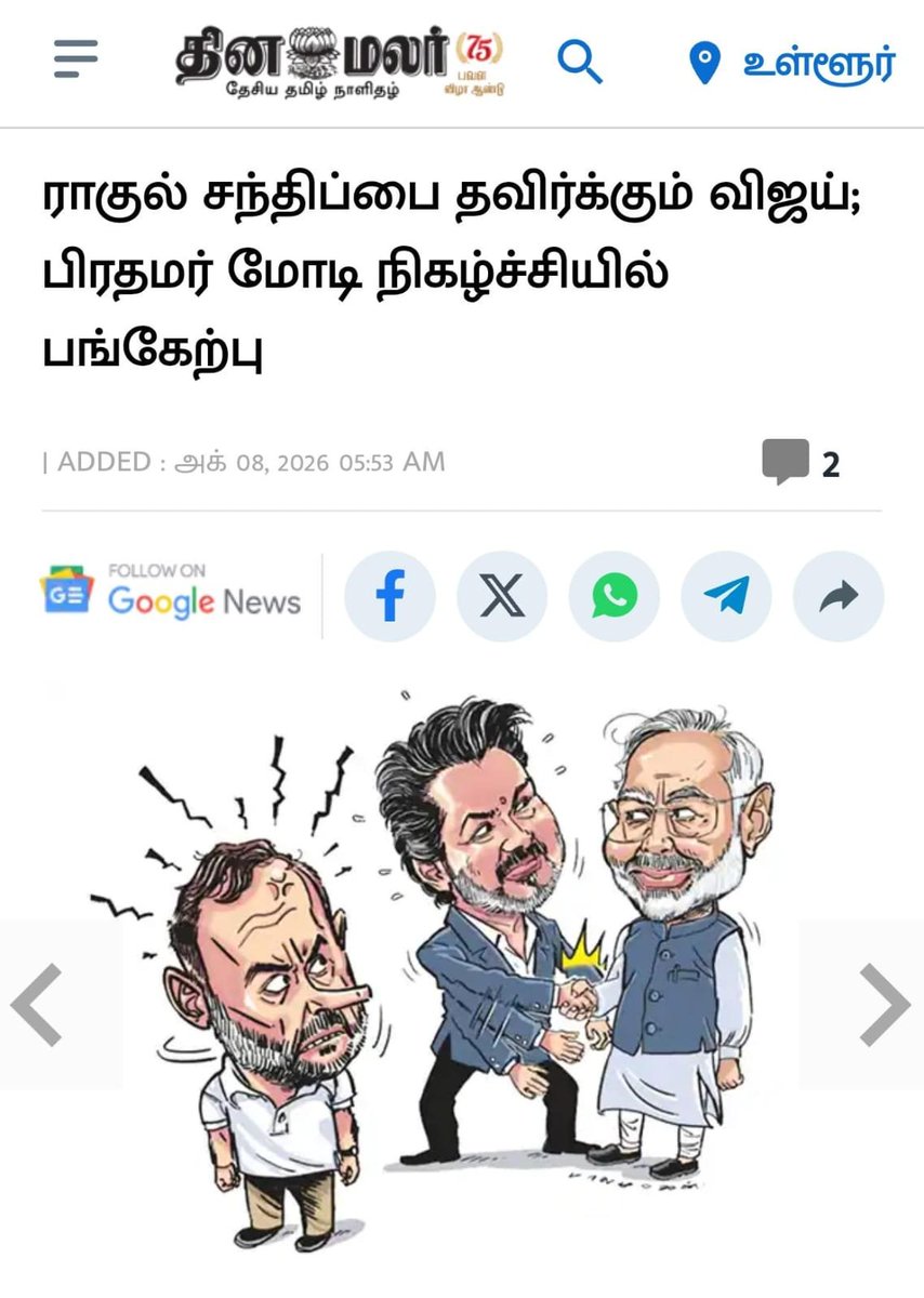 U2Brutus_off's tweet photo. விஜய் ராகுலை தொடர்ந்து திட்டமிட்டு தவிர்த்து வருகிறார்.. ஆனால் மோடி நிகழ்ச்சியில் பங்கேற்கிறார்..

சங்கி அமைச்சர் பாஜக-காரருடைய கடையை திறந்து வைக்க போகிறார்.. 

கேட்டா பாஜக கொள்கை எதிரி...பேஷ் பேஷ்.. ரொம்ப நன்னாருக்கு.

மிஸ்டர் @manickamtagore உங்களுக்குதான் அல்வா கிண்டிகிட்டு இருக்காப்ல..

TVK=BJP