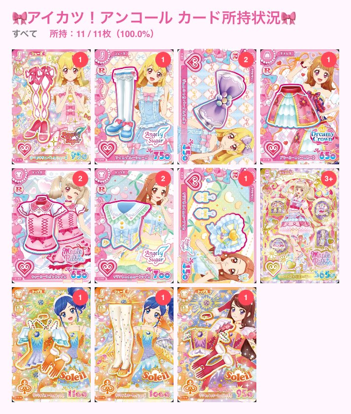 yq_dpe's tweet photo. @_natsu_no_umi はじめまして、リプ失礼いたします。
天の川コズミックのトップスとソレイユ蘭のシューズをオーロラキスのシューズ2:1での交換は可能でしょうか？
難しければ、添付画像のソレイユ衣装と2:2の交換希望です🙇‍♀️
新宿手渡し可能です、ご検討よろしくお願いいたします https://t.co/eIdGMe5Egy
