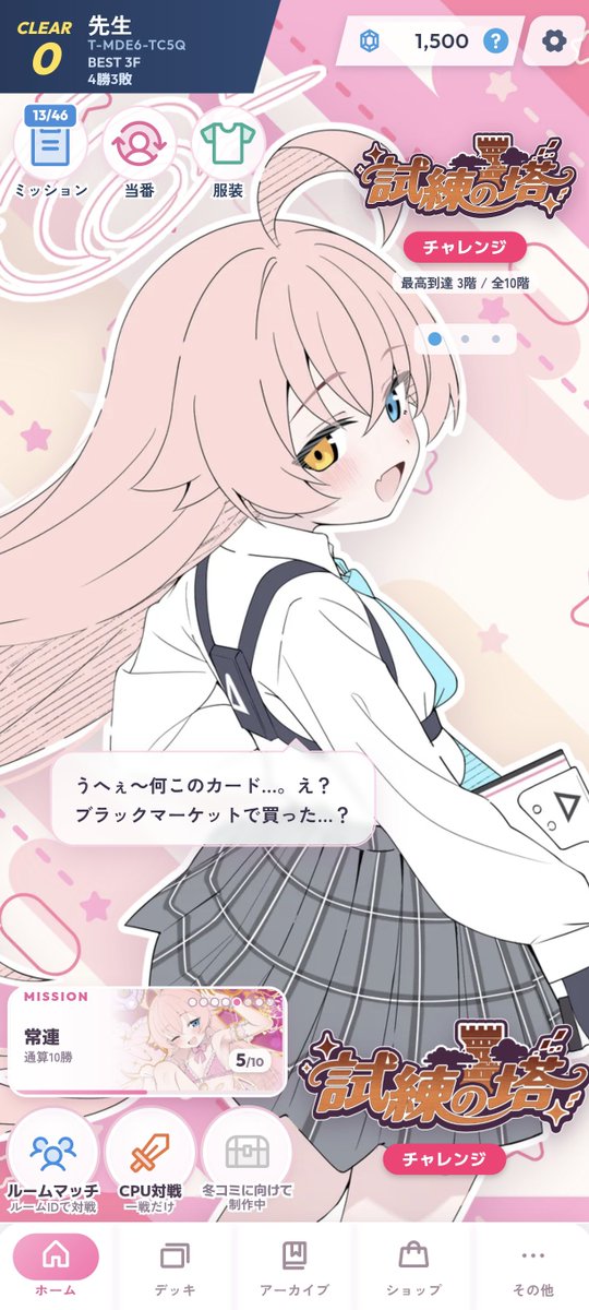 kenzenmistelsub's tweet photo. ご無沙汰しております。スマホ版ホシノカードゲームを作ったので、来週のせんアカでβ版を無料頒布します〜。なんとBGMはサークルkanmi様の『Jazz Archive』シリーズよりブルアカジャズアレンジ楽曲をお借りしてます。CPU対戦とかルムマとかガチャとかが出来ます。
よろしくお願いします🙇 https://t.co/xsQwMUnwCb