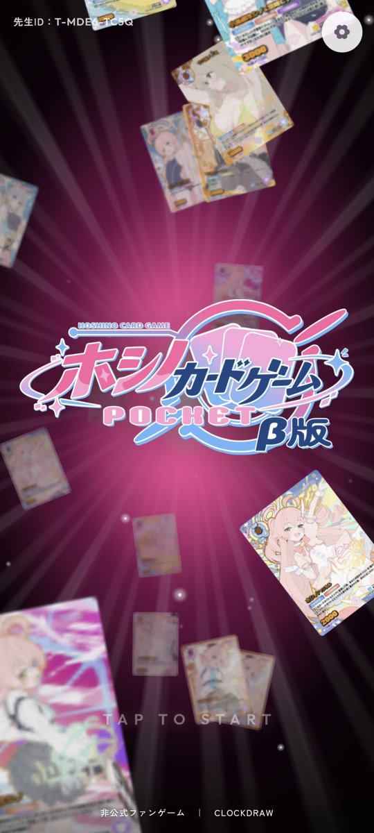 kenzenmistelsub's tweet photo. ご無沙汰しております。スマホ版ホシノカードゲームを作ったので、来週のせんアカでβ版を無料頒布します〜。なんとBGMはサークルkanmi様の『Jazz Archive』シリーズよりブルアカジャズアレンジ楽曲をお借りしてます。CPU対戦とかルムマとかガチャとかが出来ます。
よろしくお願いします🙇 https://t.co/xsQwMUnwCb