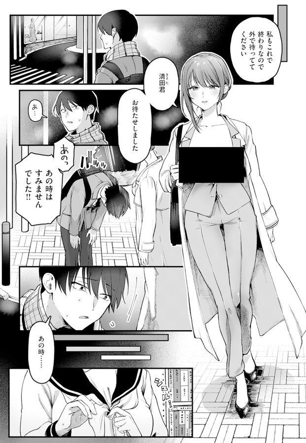 nxcofnz's tweet photo. 結婚相談所の担当な元カノと付き合うまで https://t.co/e8dsUO9FWH